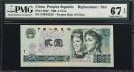 1980至90年中国人民银行贰 & 伍拾圆。五张。(t) CHINA--PEOPLES REPUBLIC. Lot of (5). Peoples Bank of China. 2 & 50 Yuan