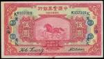 The National Industrial Bank of China, 5 yuan, Shanghai, 1924, serial number K357316, red and multic