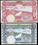 South Arabian Currency Authority, Yemen, a group of Yemeni issues, 1965-2007, 1 dinar 1965 & 1984, a