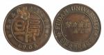 1905年复旦大学铜章一枚，保存较好。