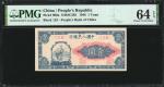 民国三十七年第一版人民币一圆。(t) CHINA--PEOPLES REPUBLIC.  The Peoples Bank of China. 1 Yuan, 1948. P-800a. PMG Ch