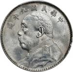 民国九年袁世凯像壹圆银币。两枚。CHINA. Dollar, Year 9 (1920). PCGS MS-62.