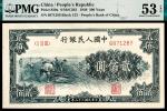 1949年第一版人民币“收割”贰佰圆