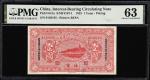民国十二年财政部有利流通券壹圆。(t) CHINA--REPUBLIC.  Interest Bearing Circulating Note. 1 Yuan, 1923. P-641a. S/M#T