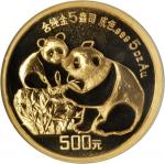 1987年熊猫纪念金币5盎司 NGC PF 68