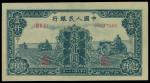 Peoples Bank of China, 1st series renminbi 1948-49, 1000yuan, serial number II II I 26537246, Three 