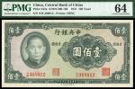 民国三十年（1941年）中央银行，壹佰圆，法币券，美商保安版，PMG64