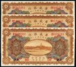 民国十一年（1922年）华威银行天津伍圆三枚