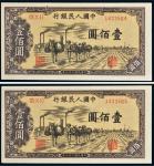 第一版人民币壹佰圆驮运二枚连号