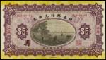 CHINA--REPUBLIC. Bank of Territorial Development. $5, 1.12.1914. P-567r.