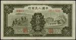 1949年第一版人民币伍千圆