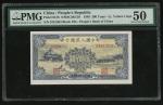1949年一版人民币200元[颐和园]， PMG50 (有褪色)