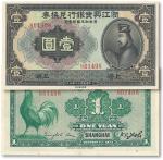 民国十二年（1923年）浙江兴业银行兑换券国币壹圆一枚，上海地名，轻折，八二成至八五成新