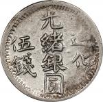 新疆迪化光绪银圆伍钱银币。迪化造币厂。(t) CHINA. Sinkiang. 5 Mace (Miscals), AH 1323 (1905). Tihwa Mint. Kuang-hsu (Gua