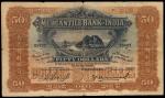 1930年香港有利银行50元老假票，编号25992，VF品相，有孔及十字摺，真品极罕