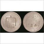 1943年法属印度支那“富”字一两正银银币