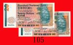 1985年香港渣打银行贰拾圆，Z版两枚。均全新Standard Chartered Bank, $20, 1/1/1985 (Ma 18), s/ns Z030575 & Z022564. Both 
