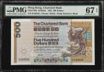 1982年香港渣打银行伍佰圆。(t) HONG KONG. The Chartered Bank. 500 Dollars, 1982. P-80b. PMG Superb Gem Uncircula
