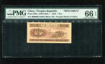 1953年第二版人民币壹分票样一枚，PMG66EPQ  