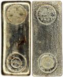 香港宝生银行拾两银条，约373.5克，保存良好，香港钱币