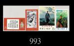 1965-1970年W11、W12、W18(2)和W19四套全新票，共四枚，票面色泽佳，个别邮品自然泛黄，上中品1967-70, Collection of W11, 12, 18 (2) & 19 