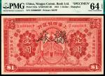 民国十年（1921年）上海四明银行财政部版壹圆样票，PMG 64 EPQ