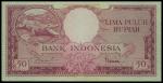 Indonesia, 50 Rupiah, ND(1957), serial number NC26213, brown on yellow underprint, corcodile at top 