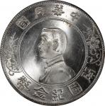 孙中山像开国纪念壹圆普通 PCGS MS 65 China, Republic, [PCGS MS65] silver Memento dollar, ND (1927), (LM-49, Y-318