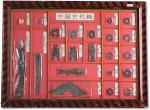 中国历代古钱镜框一件，包括：三字刀、明刀、鱼币、磬币、安阳小方足布、明化、常平五铢等品种，保存完好，日本藏家旧藏，敬请预览