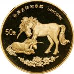 1995年麒麟纪念金币1/2盎司 NGC PF 69 CHINA. Gold 50 Yuan, 1995. Unicorn Series. NGC PROOF-69 Ultra Cameo.