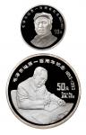 1993年毛泽东诞辰100周年纪念银币一组2枚 完未流通