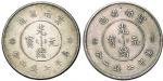 1911年云南省造光绪元宝七钱二分银币（LM421)二枚