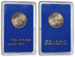1989年中华人民共和国成立四十周年流通纪念币样币，带盒。面值1元，直径30mm，发行量15000枚。