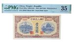 1949 年中国人民银行壹佰圆一枚( 一版黄北海)PMG 35 分 2217101-014