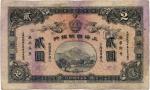 BANKNOTES. CHINA - EMPIRE, GENERAL ISSUES. Ningpo Commercial Bank Ltd: $2, 22 January 1909, Ningpo, 