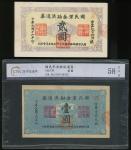 1927国民军金融流通券1元及2元，编号189及916，前者评CNCS 58EPQ，后者EF品相