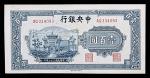 1944民国三十三年中央银行一百圆 