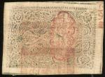 民国二十三年(1934)和闐行政长公署印流通券一百文，约EF品相
