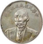 段祺瑞像执政纪念无币值 PCGS AU 92 CHINA. Dollar, ND (1924). Tientsin Mint. PCGS Genuine--Cleaned, AU Detail