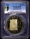 2005年朝鲜历史遗迹-直指心经铜样币 PCGS SP69