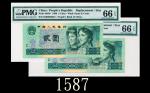 1990年中国人民银行贰圆，JX补版票连号两枚评级品1990 The Peoples Bank of China $2 Replacement Note, s/ns JX03964337-38. Bo