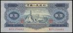 CHINA--PEOPLES REPUBLIC. Peoples Bank of China. 2 Yuan, 1953. P-867.