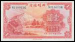 Ningpo Commercial and Savings Bank, $1, 1933, serial number N218073G, red, mountain landscape at bac