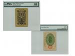1904年（明治三十七年）大日本帝國政府軍用手票銀貳拾錢，PM2b，PMG Choice EF45NET