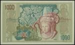 1952年印度尼西亚壹仟盾，WX版补票，PMG66EPQ，世界纸币