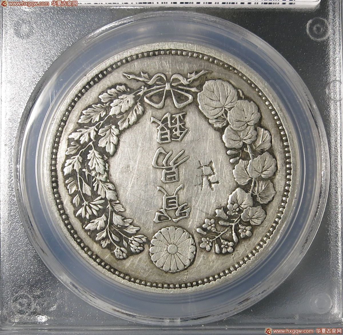 15-0309-1-38，大日本明治八年贸易银（PCGS-XF），大日本明治八年贸易 