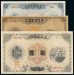 明治三十年(1897)台湾银行券金壹圆、五圆、拾圆各一枚