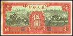 CHINA--COMMUNIST BANKS. Bank of Chinan. 5 Yuan, 1939. P-S3069Ca.