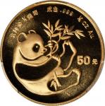 1984年熊猫纪念金币1/2盎司 PCGS MS 69