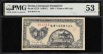 民国二十七年延安光华商店代价券伍角。(t) CHINA--COMMUNIST BANKS.  Guangxua Shangdian. 5 Chiao = 50 Cents, 1938. P-S3779